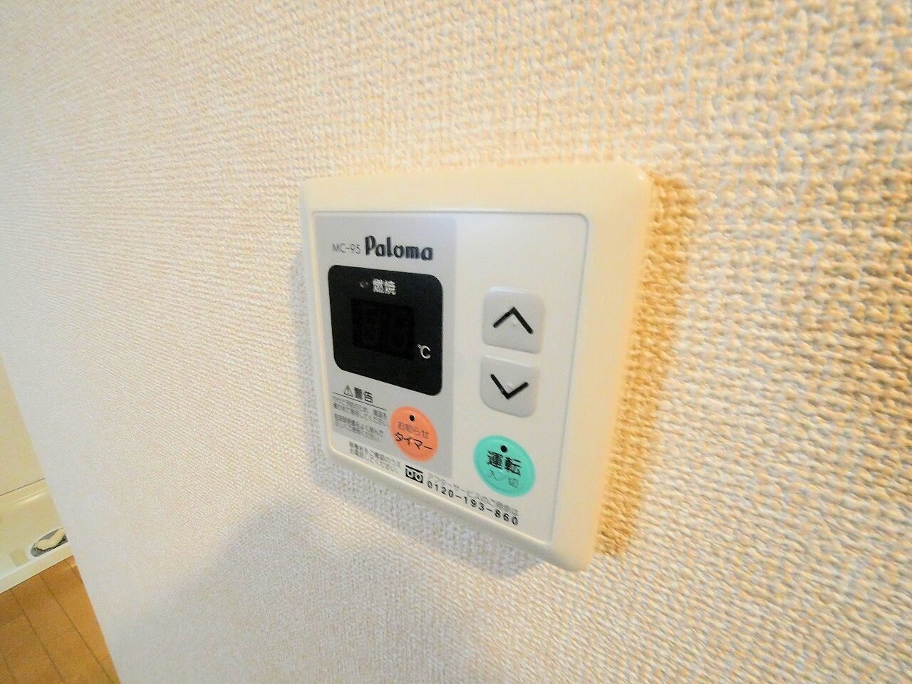 アムールシャトーの物件内観写真