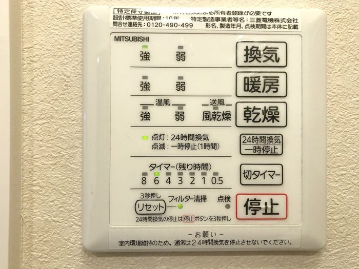 グラン ディーオの物件内観写真