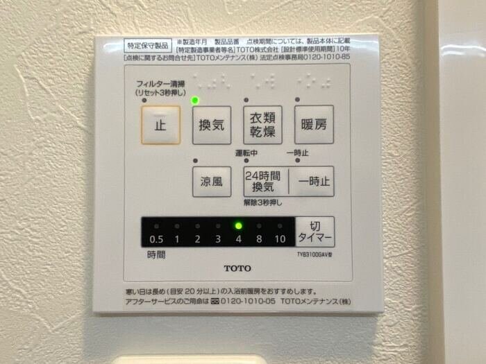スピネルの物件内観写真