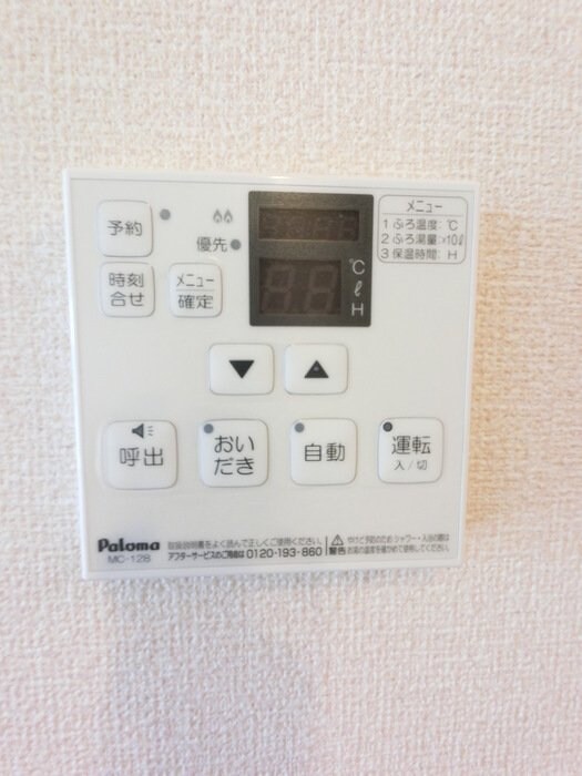 ルビー Cの物件内観写真