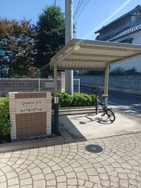 キャトル・アンの物件内観写真