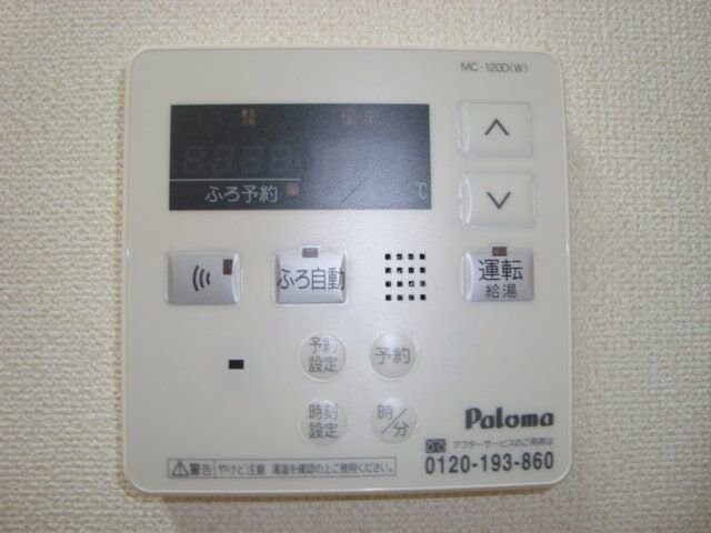 葵の物件内観写真