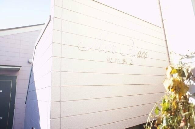 モンパレス安中第6 3号館の物件内観写真