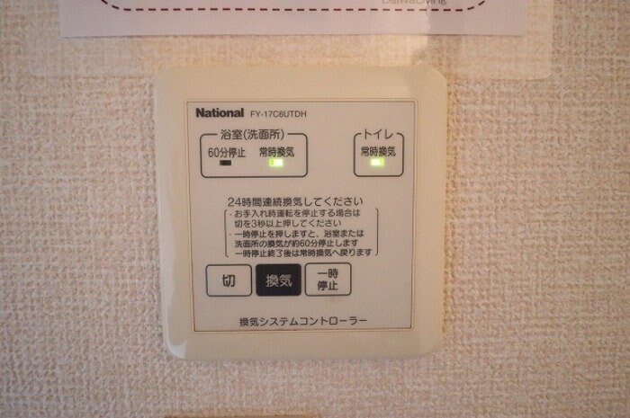 ラファエル Vの物件内観写真