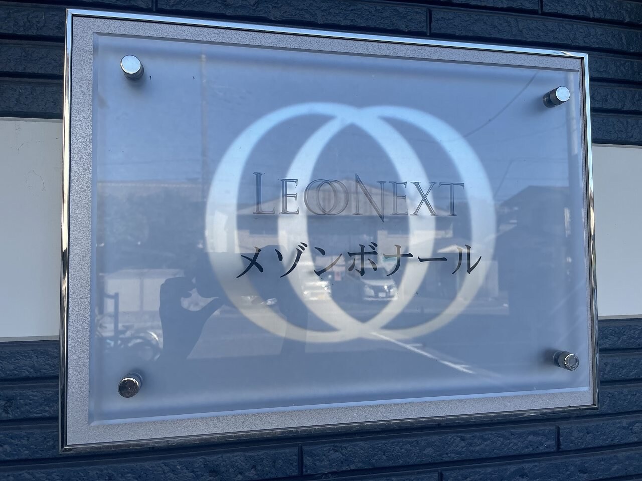 レオネクストメゾンボナールの物件内観写真