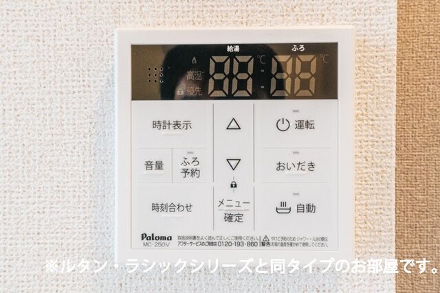 ソルテ・エスペランサの物件内観写真