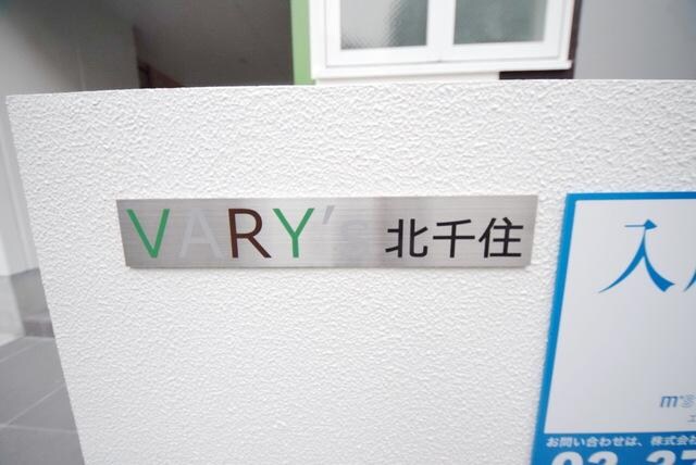 VARY's 北千住の物件内観写真