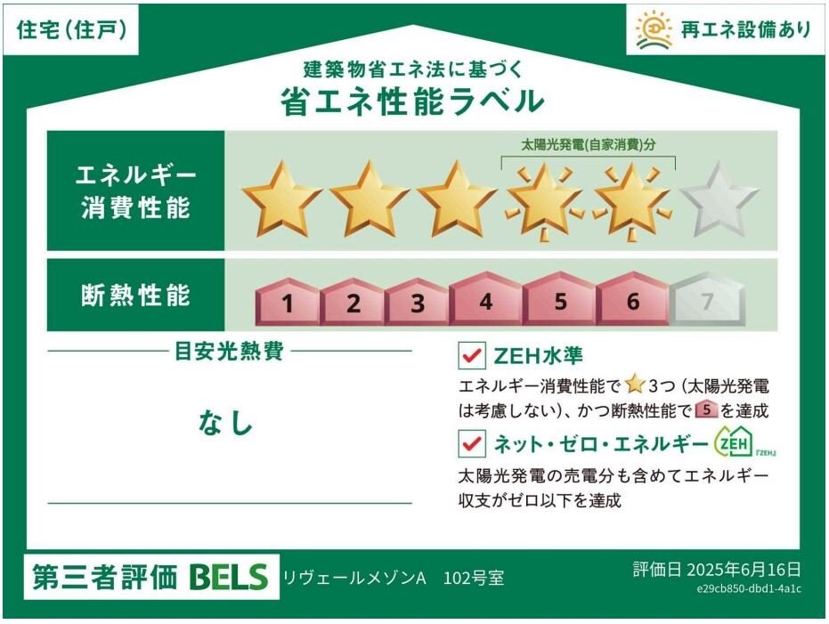 (仮称)倉見メゾン西棟の物件内観写真