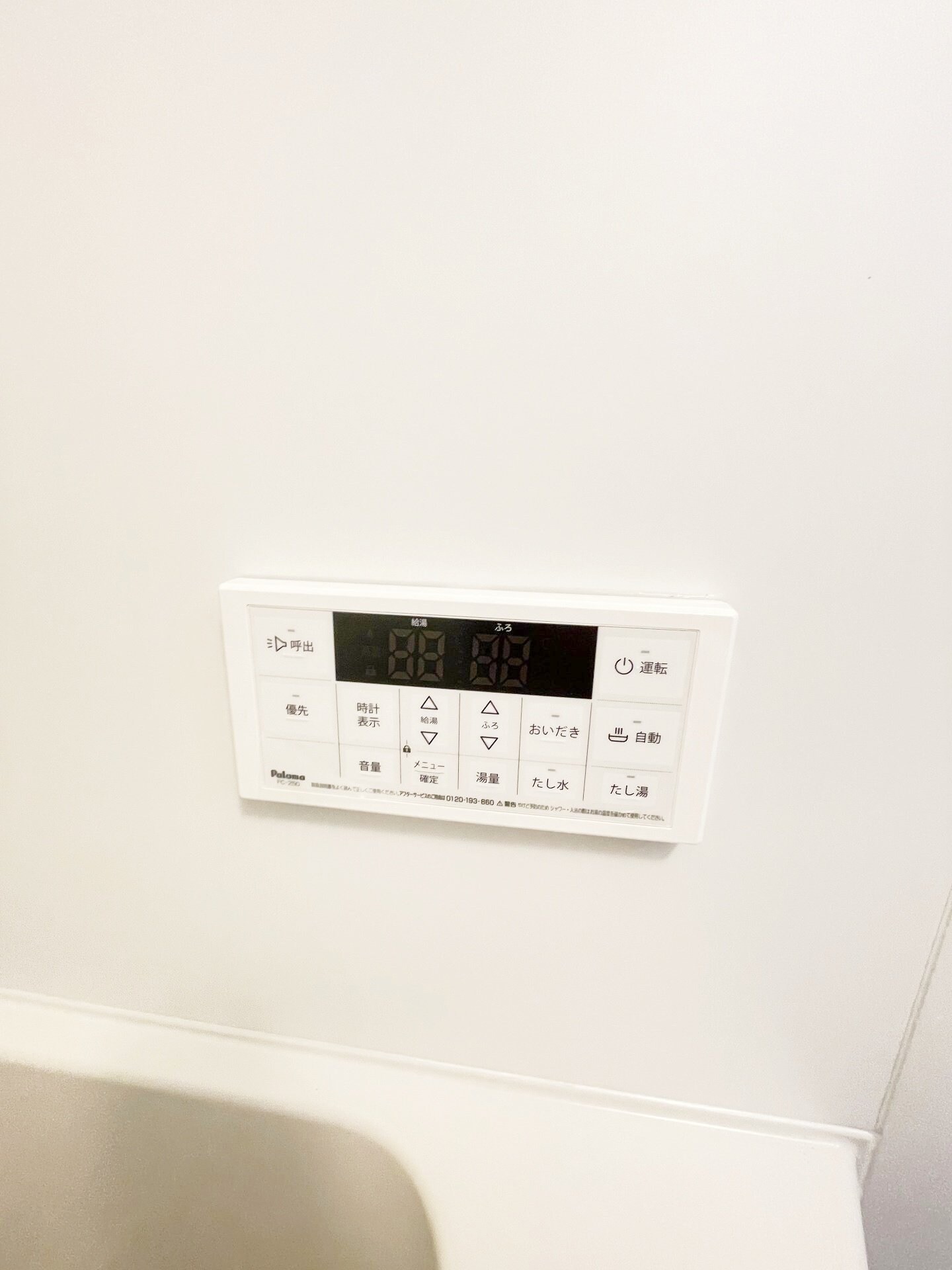 アザーレ・ソラ東海大学前Aの物件内観写真