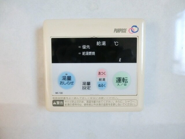 中落合ガーデニアの物件内観写真