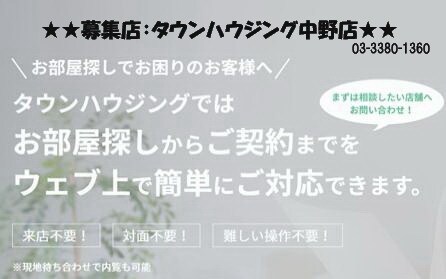 ラクラス中野富士見町の物件内観写真