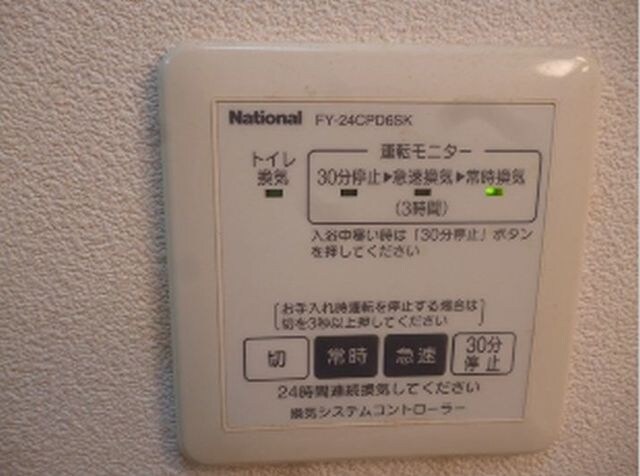 アイシイメゾンの物件内観写真