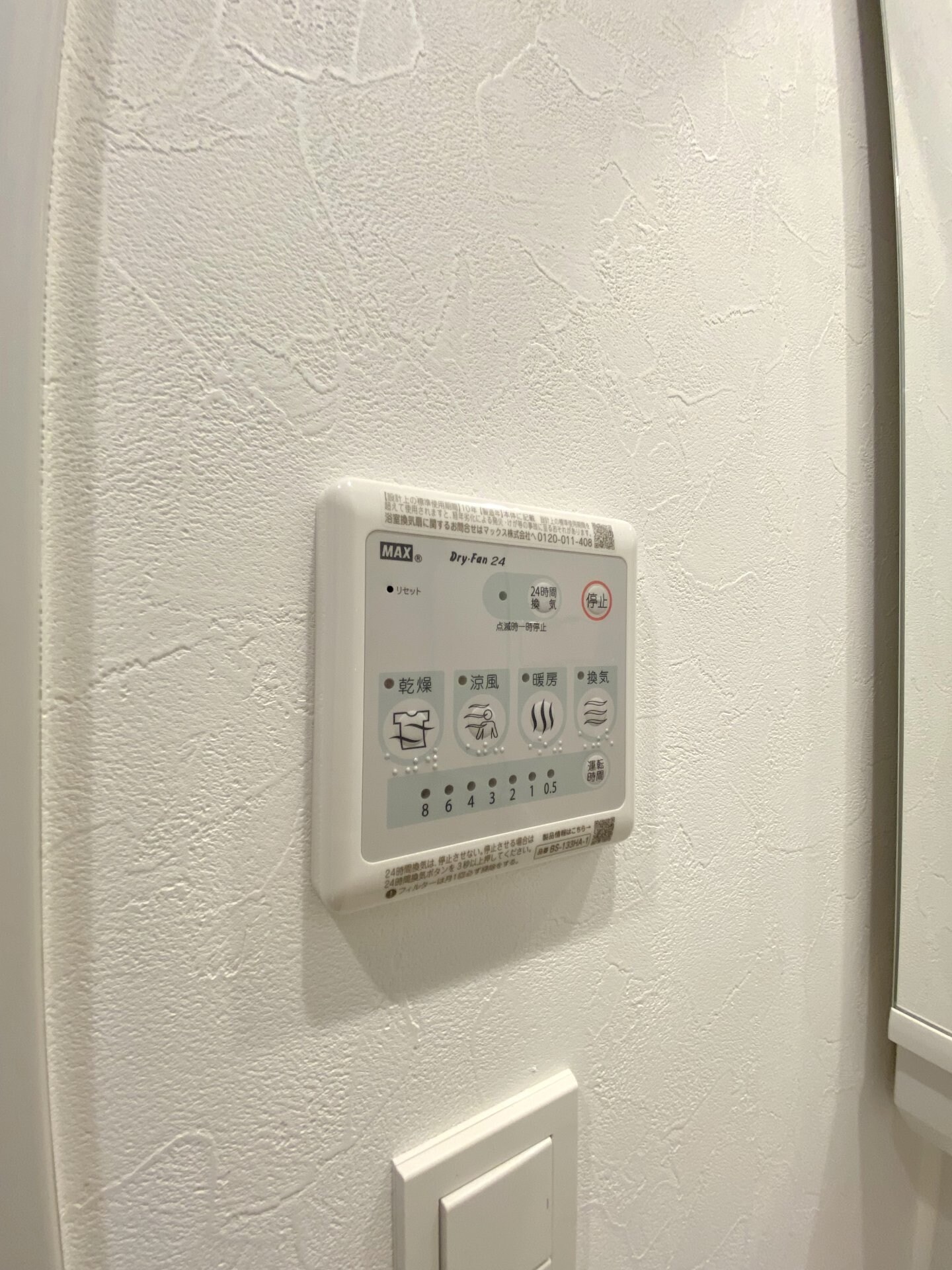 ロイジェント練馬高野台の物件内観写真