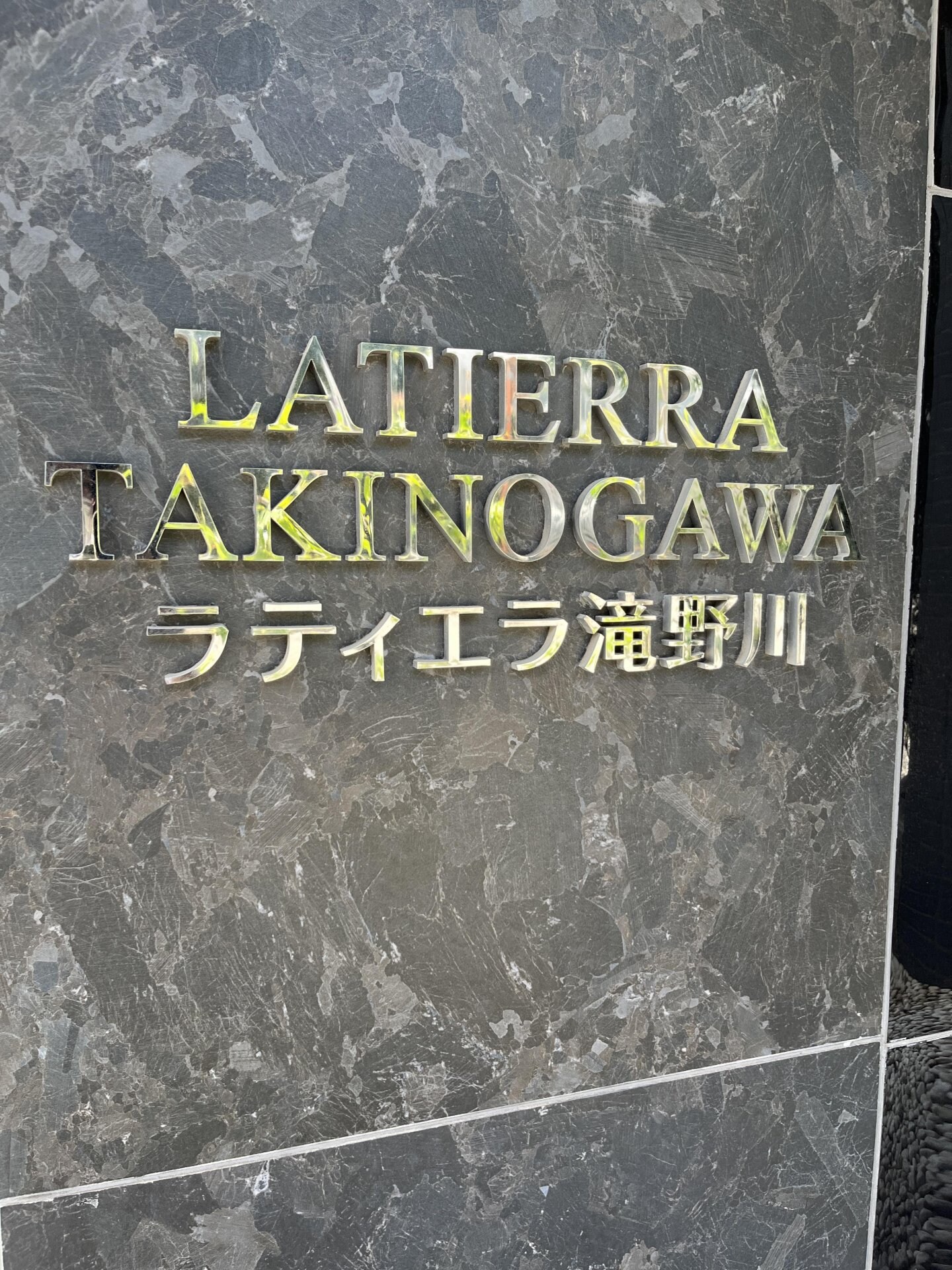 ラティエラ滝野川の物件内観写真