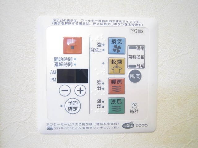 メゾンまちだの物件内観写真