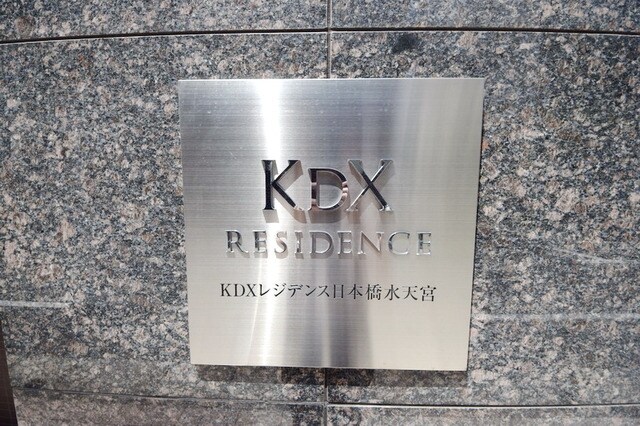 KDXレジデンス日本橋水天宮の物件内観写真