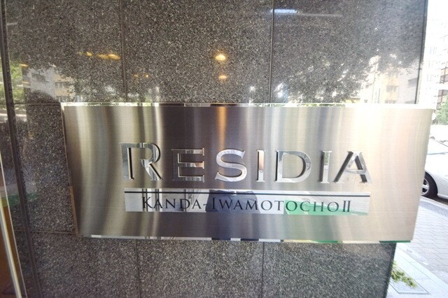 レジディア神田岩本町IIの物件内観写真