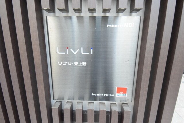 リブリ・東上野の物件内観写真