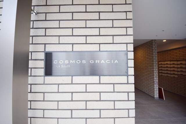 エスタート入谷Iの物件内観写真