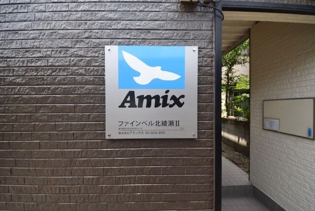 ファインベル北綾瀬IIの物件内観写真