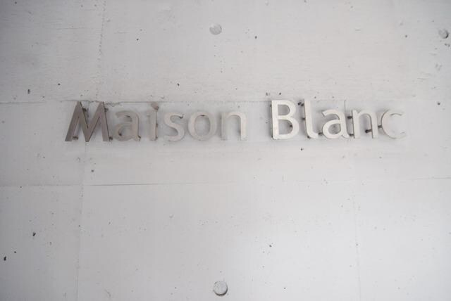 Maison Blancの物件内観写真