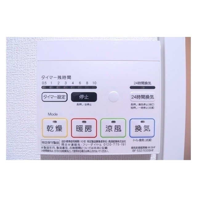 アスール亀有の物件内観写真