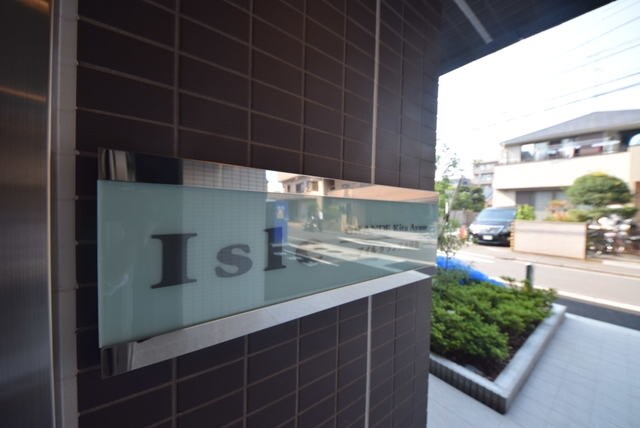 アイルグランデ北綾瀬の物件内観写真