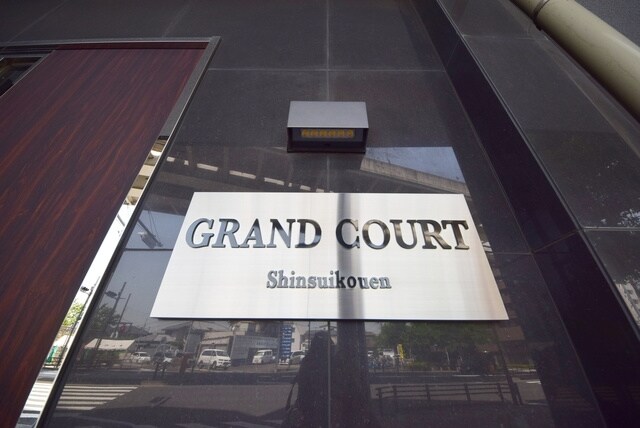 グランドコート親水公園の物件内観写真