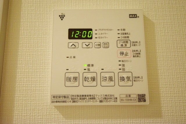 ルブリカントアラカワベースの物件内観写真