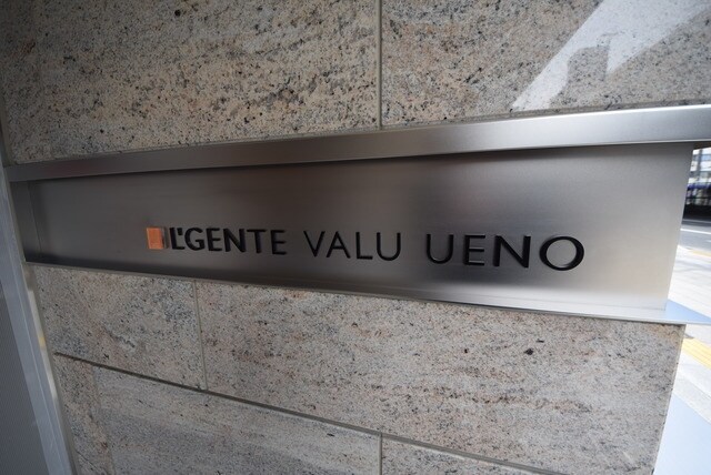 ルジェンテ・バリュ上野の物件内観写真
