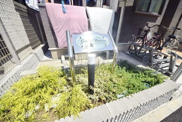 グレイス メゾンの物件内観写真