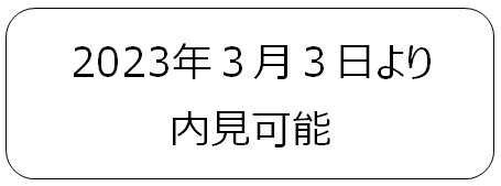 ステージグランデ台東根岸アジールコートの物件内観写真