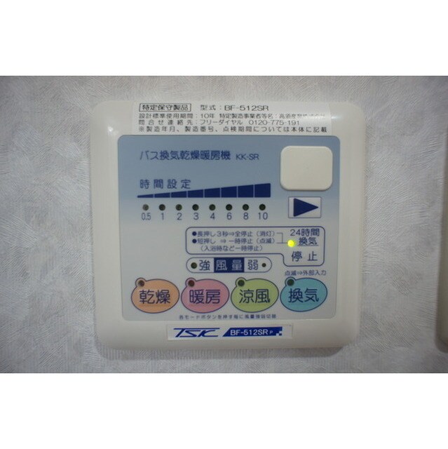 ロイヤル トーリータワーズの物件内観写真