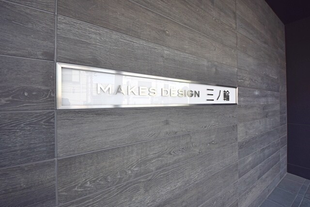 MAKES DESIGN 三ノ輪の物件内観写真