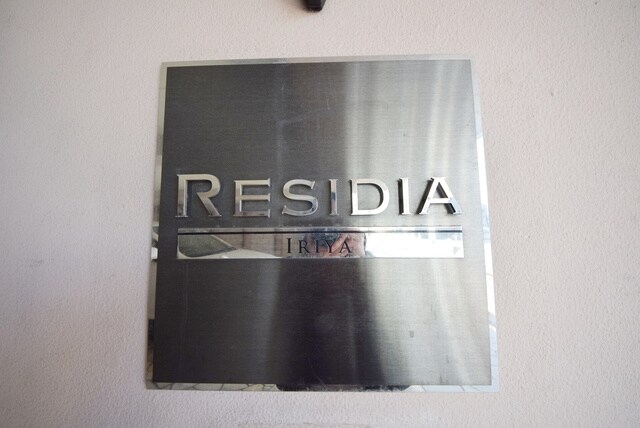 レジディア入谷の物件内観写真