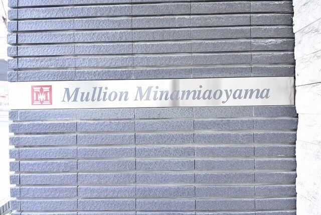 マリオン南青山の物件内観写真