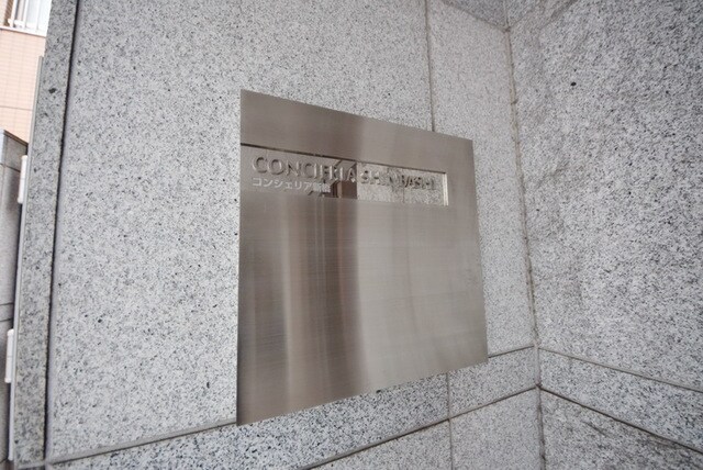 コンシェリア新橋の物件内観写真