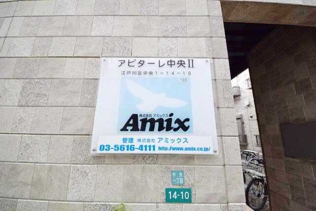 アビターレ中央IIの物件内観写真