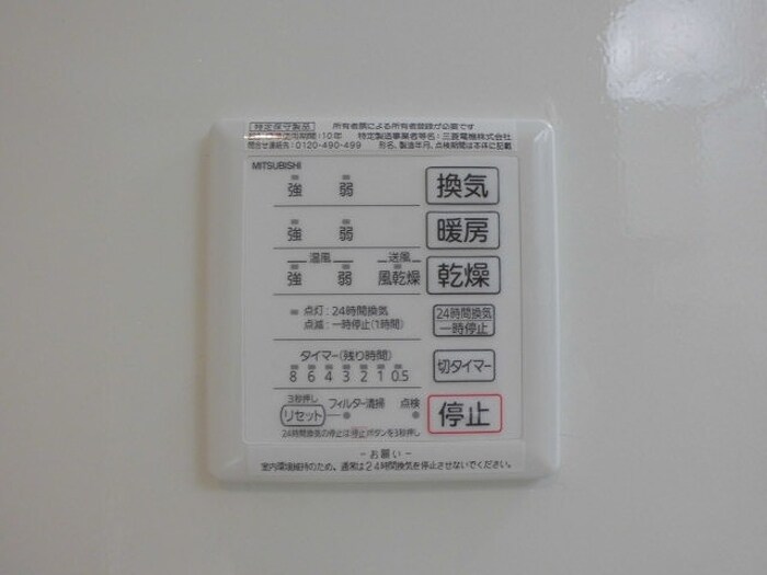 メルヴェーユの物件内観写真