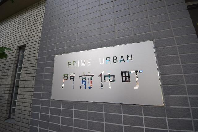 プライムアーバン門前仲町の物件内観写真