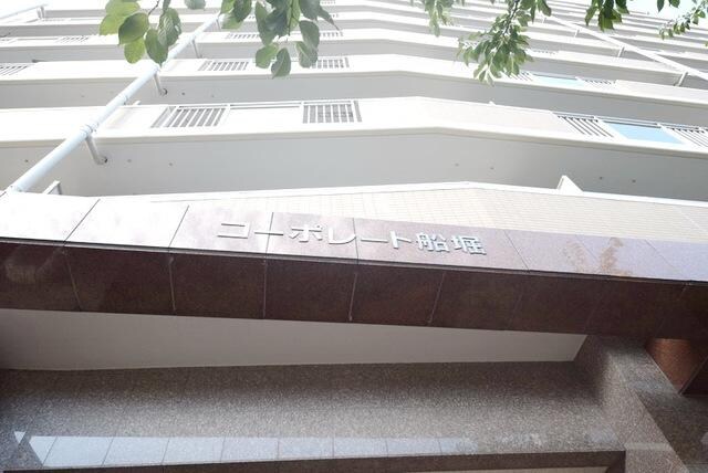 コーポレート船堀の物件内観写真