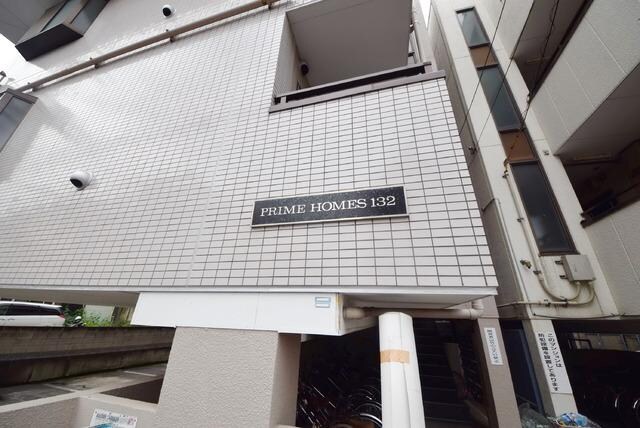 プライムホームズ132の物件内観写真