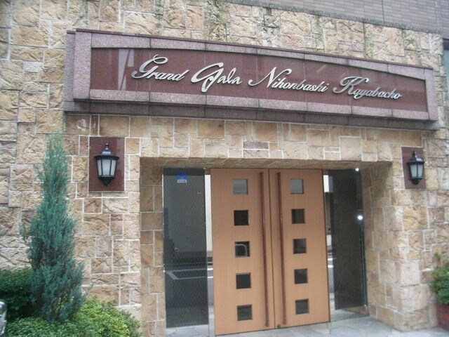 グランド・ガーラ日本橋茅場町の物件外観写真