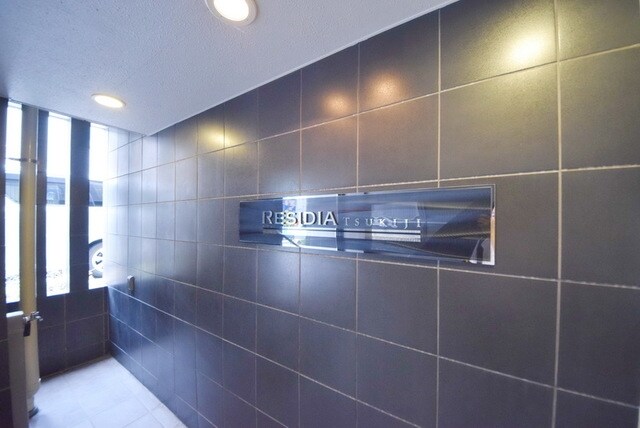 レジディア築地の物件内観写真