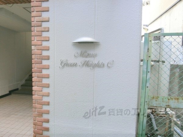 水尾グリーンハイツC棟の物件内観写真