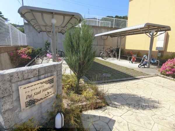 DuSudMaisonの物件内観写真