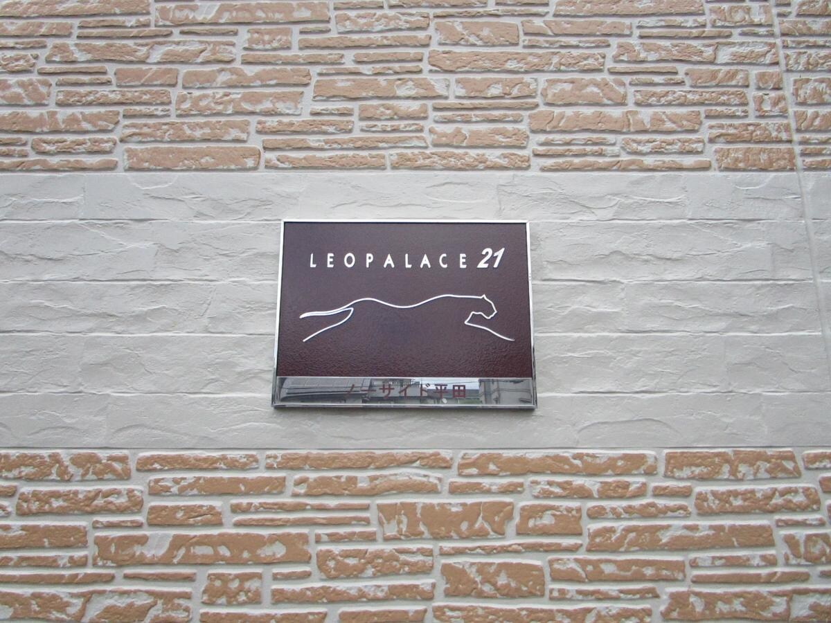 レオパレスノーサイド大池の物件内観写真