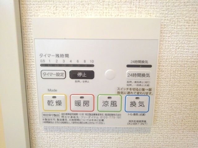 ヴィリダーリウム 上山手の物件内観写真