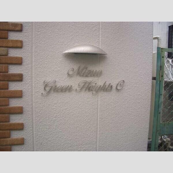 水尾グリーンハイツC棟の物件内観写真