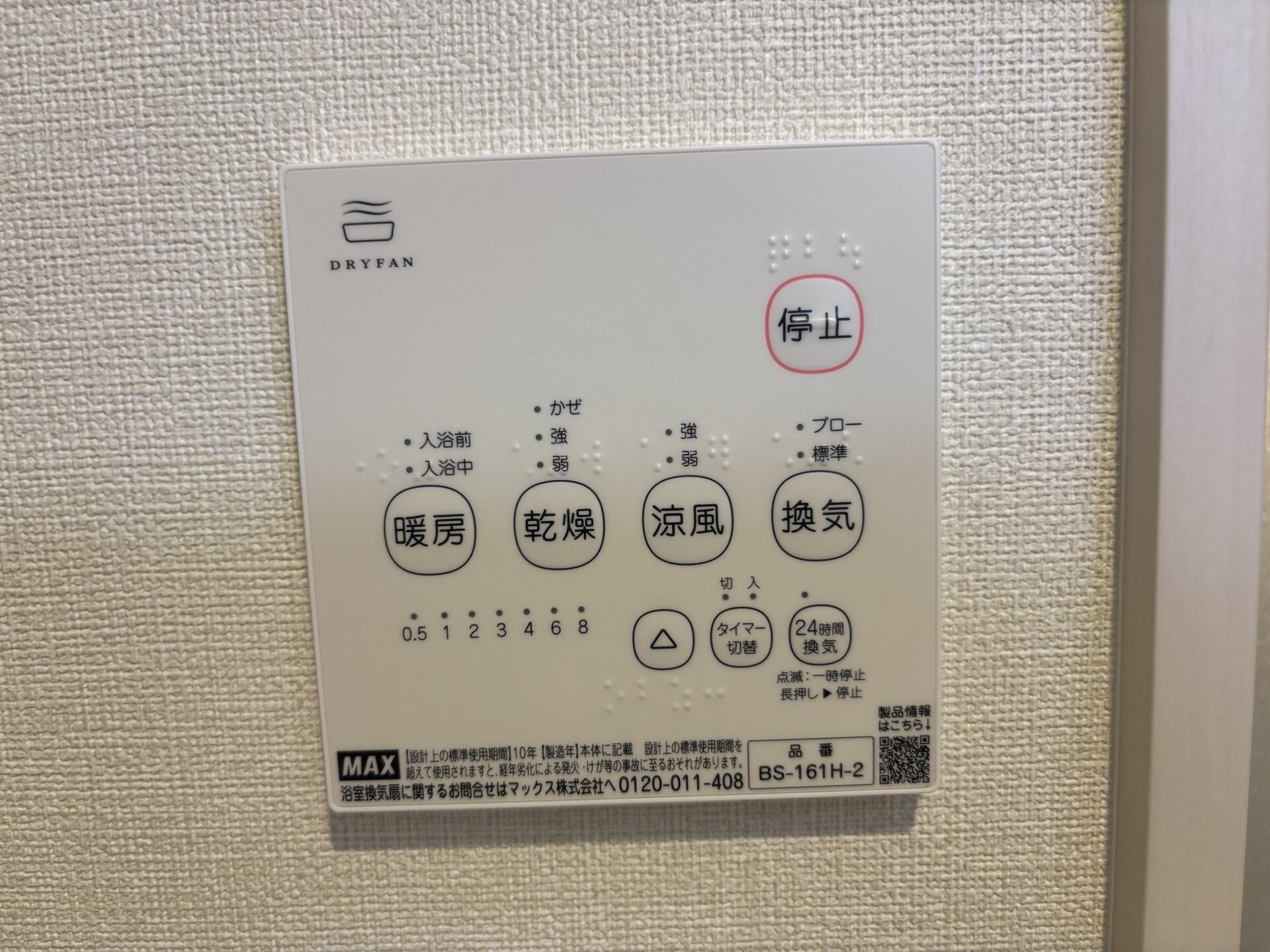 Emia千里丘の物件内観写真